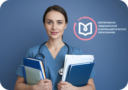 Баллы НМО